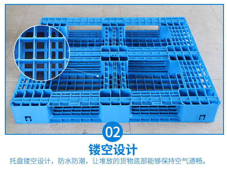 1311网格田字型塑料托盘