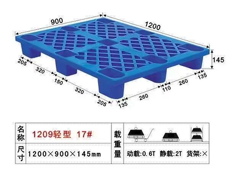 物流叉车塑料垫板，仓储运输塑料 托盘，物流卡板