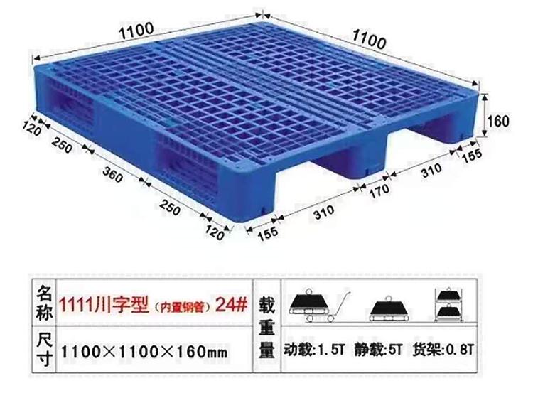 物流叉车塑料垫板，仓储运输塑料 托盘，物流卡板