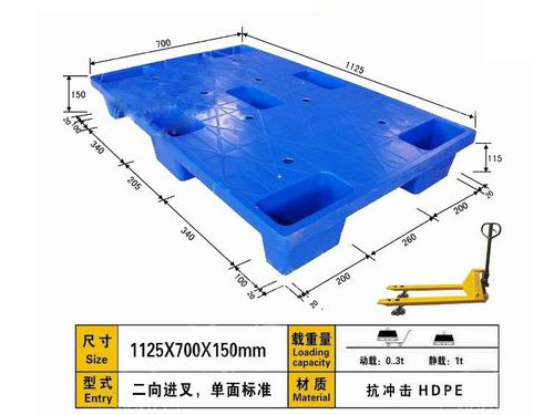 1125蓝色七脚平板塑料托盘