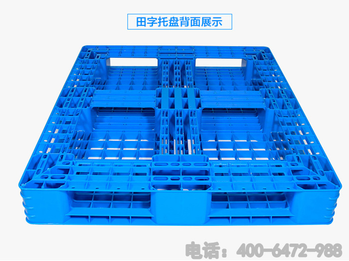 田字网格塑料托盘